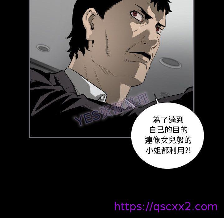 《地表最后的男人》漫画 第15章