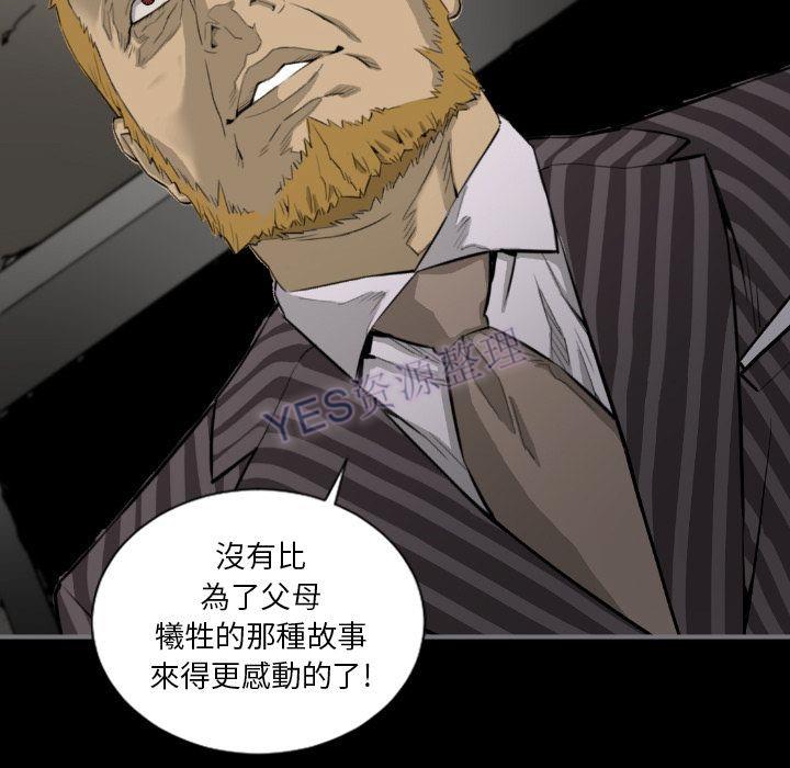 《地表最后的男人》漫画 第15章