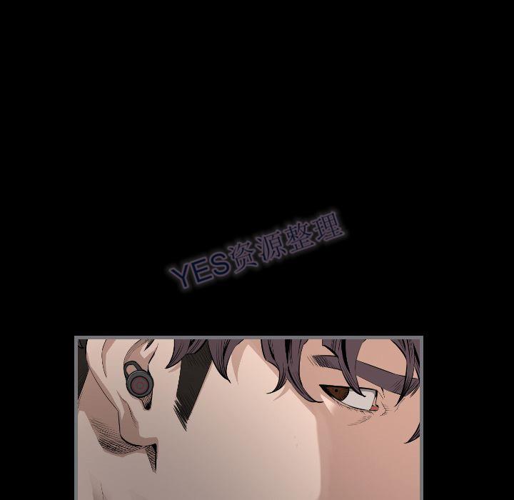 《地表最后的男人》漫画 第15章
