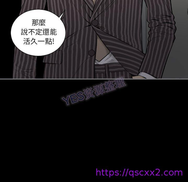《地表最后的男人》漫画 第15章
