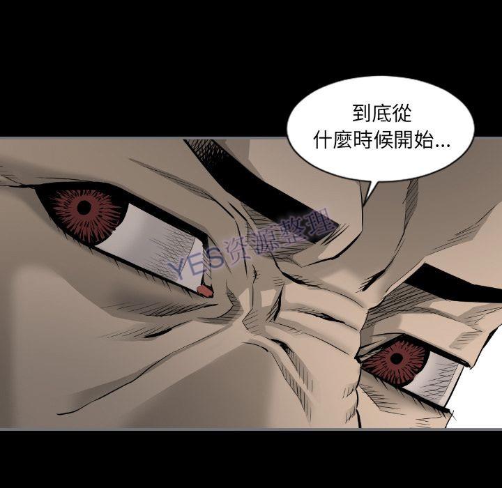 《地表最后的男人》漫画 第15章