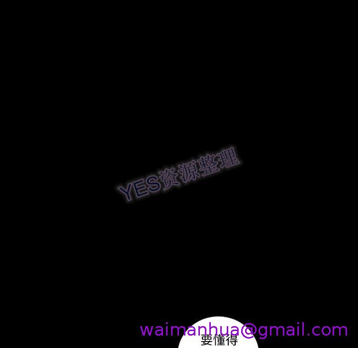 《地表最后的男人》漫画 第15章
