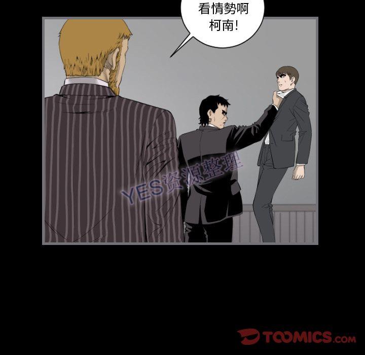 《地表最后的男人》漫画 第15章