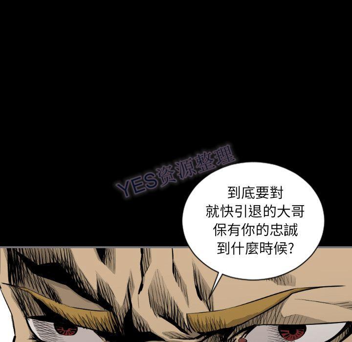 《地表最后的男人》漫画 第15章