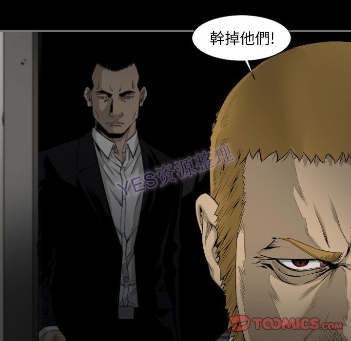 《地表最后的男人》漫画 第15章