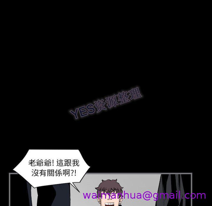 《地表最后的男人》漫画 第15章