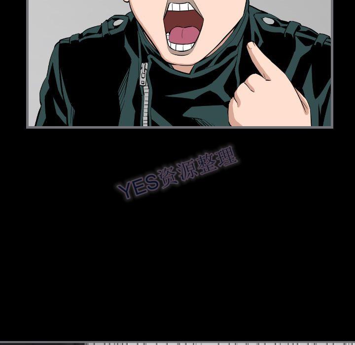 《地表最后的男人》漫画 第15章