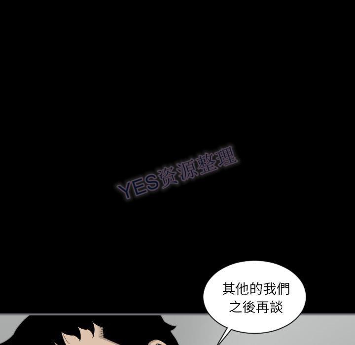 《地表最后的男人》漫画 第15章