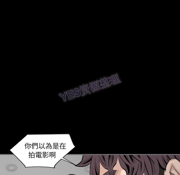 《地表最后的男人》漫画 第15章