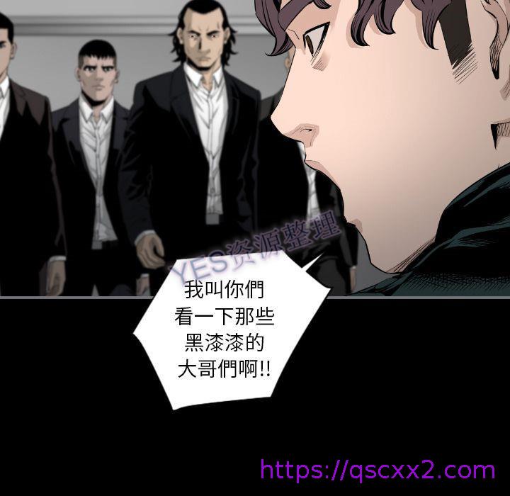 《地表最后的男人》漫画 第15章