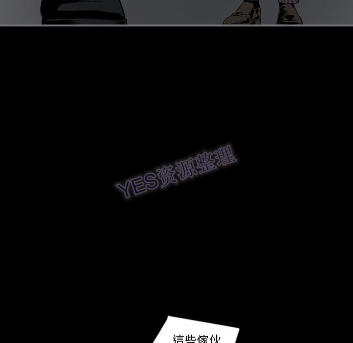 《地表最后的男人》漫画 第15章