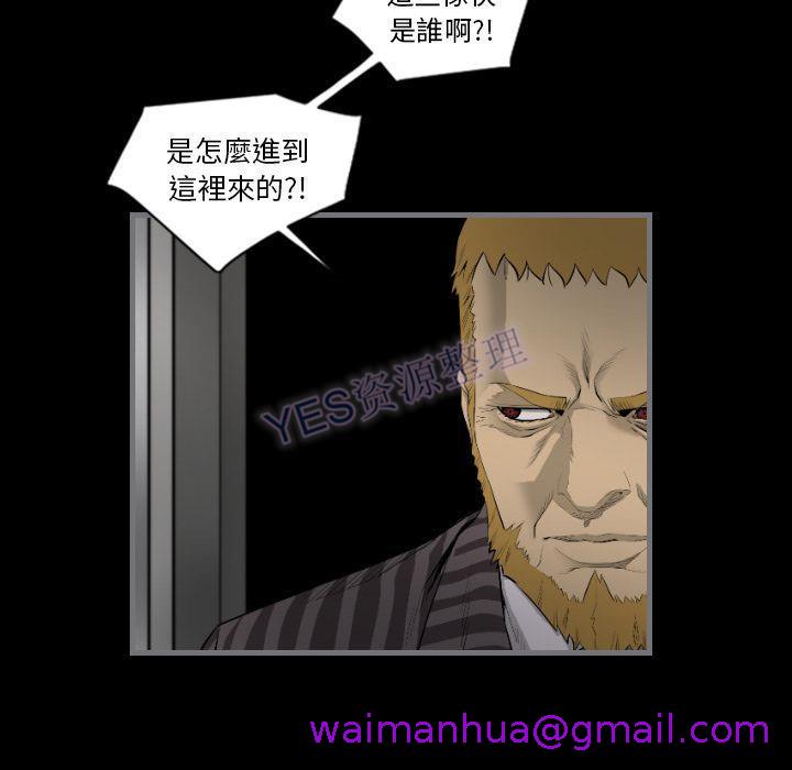 《地表最后的男人》漫画 第15章