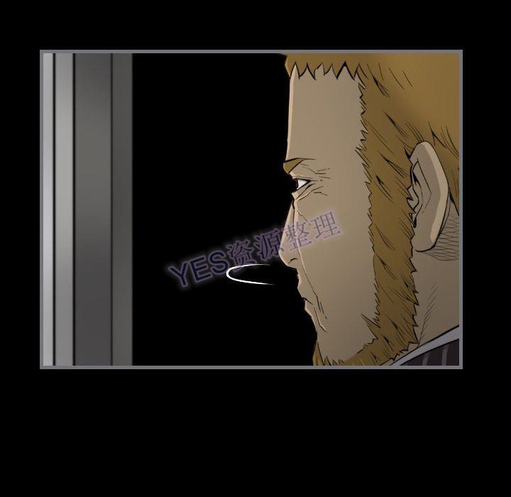 《地表最后的男人》漫画 第15章