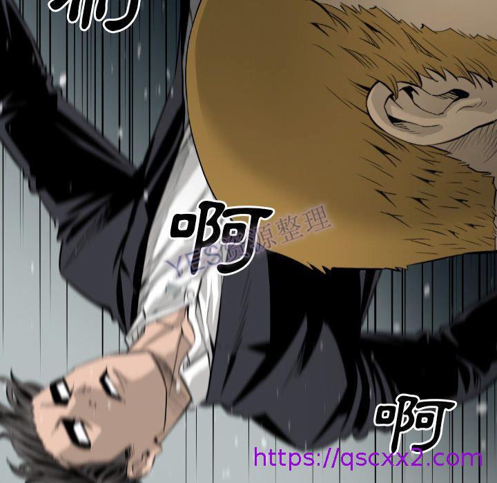 《地表最后的男人》漫画 第15章