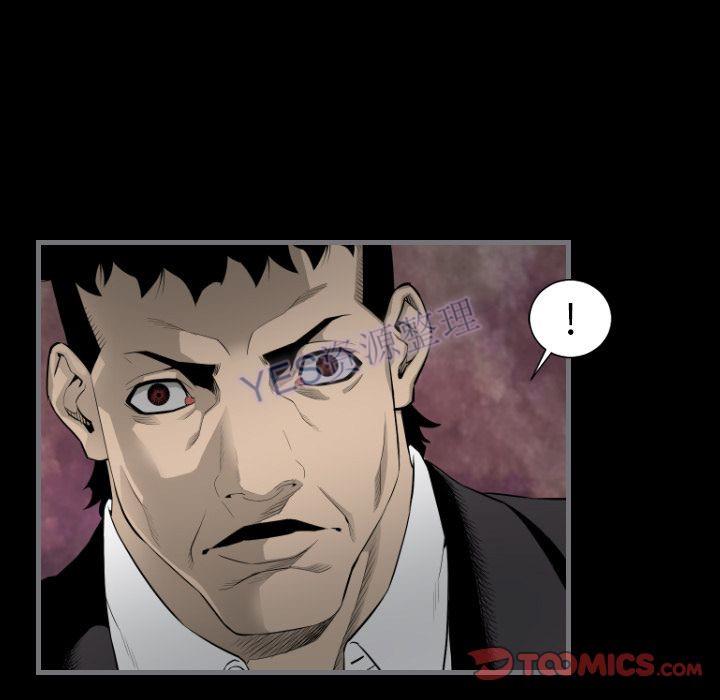 《地表最后的男人》漫画 第15章