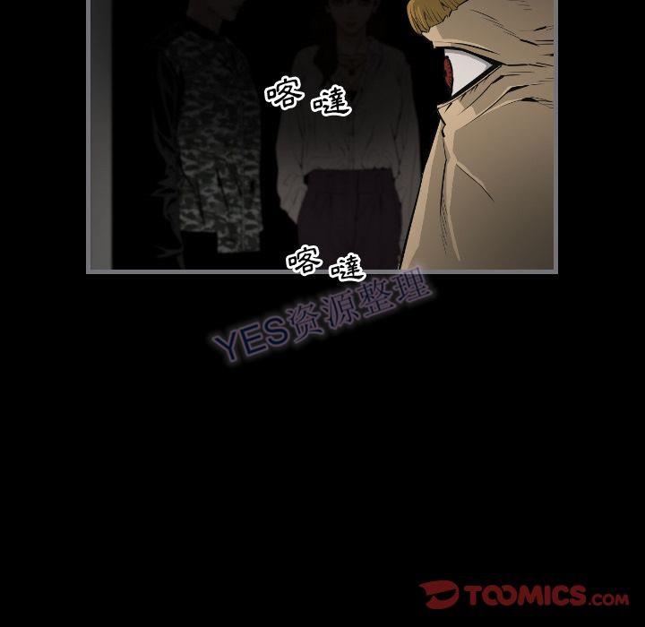 《地表最后的男人》漫画 第15章
