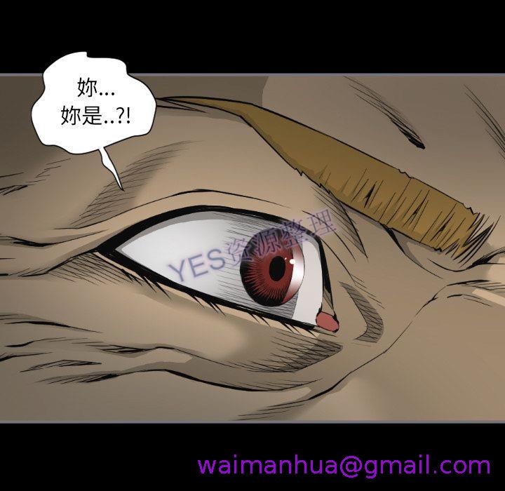 《地表最后的男人》漫画 第15章