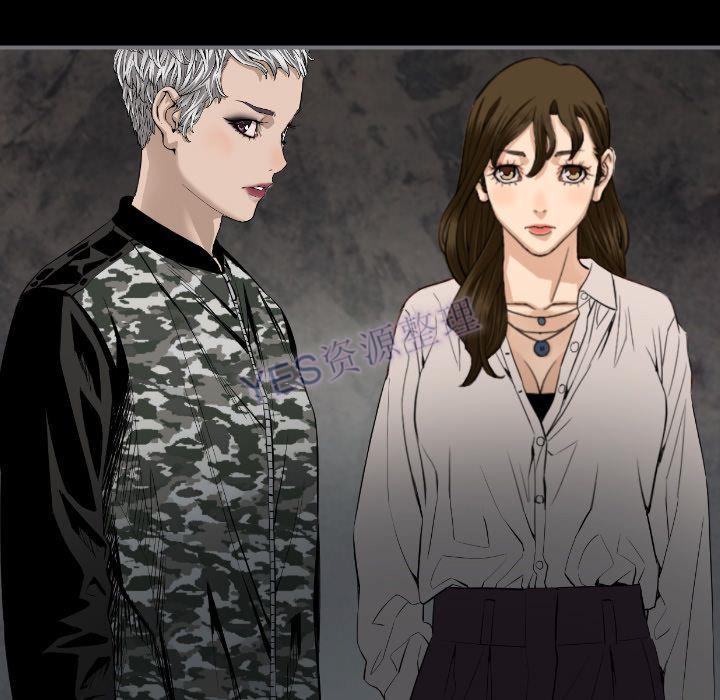 《地表最后的男人》漫画 第15章