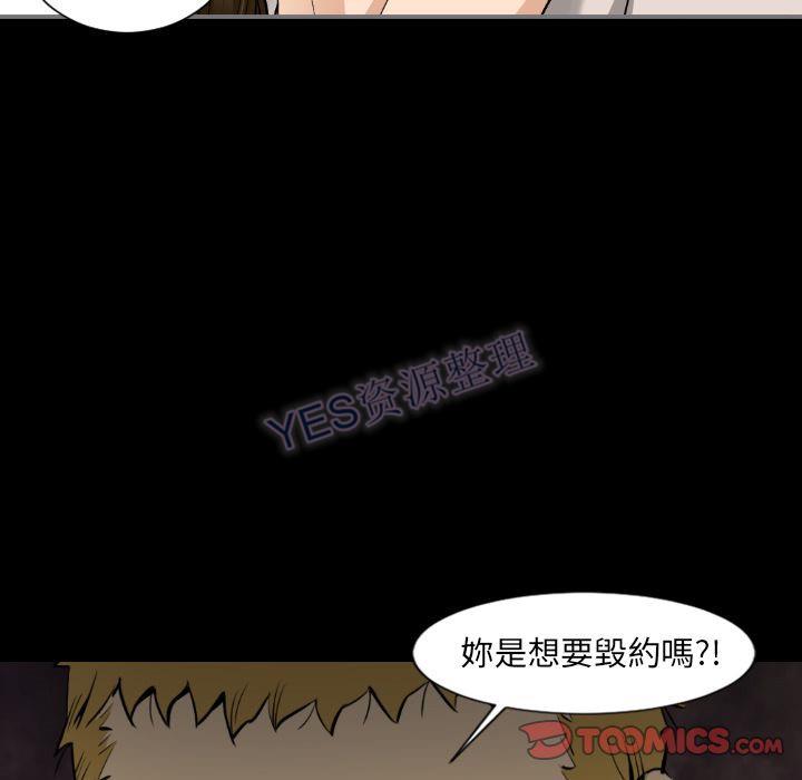 《地表最后的男人》漫画 第15章