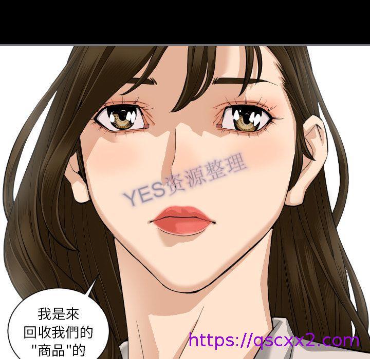 《地表最后的男人》漫画 第15章