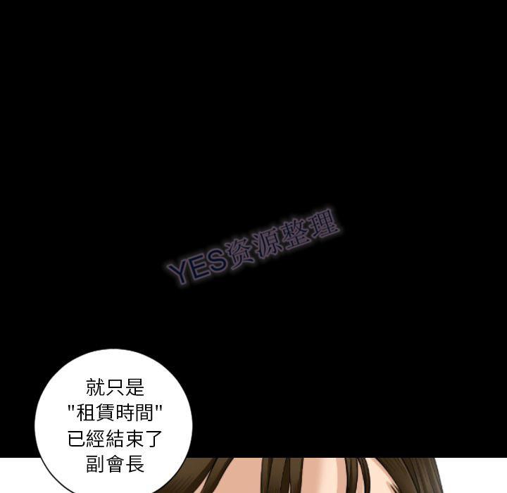 《地表最后的男人》漫画 第15章