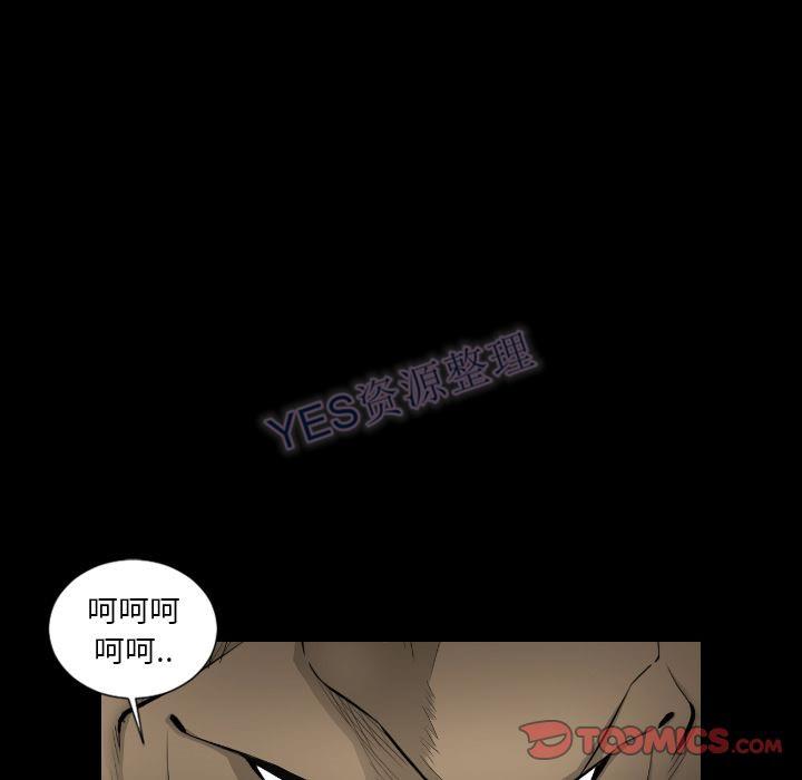 《地表最后的男人》漫画 第15章