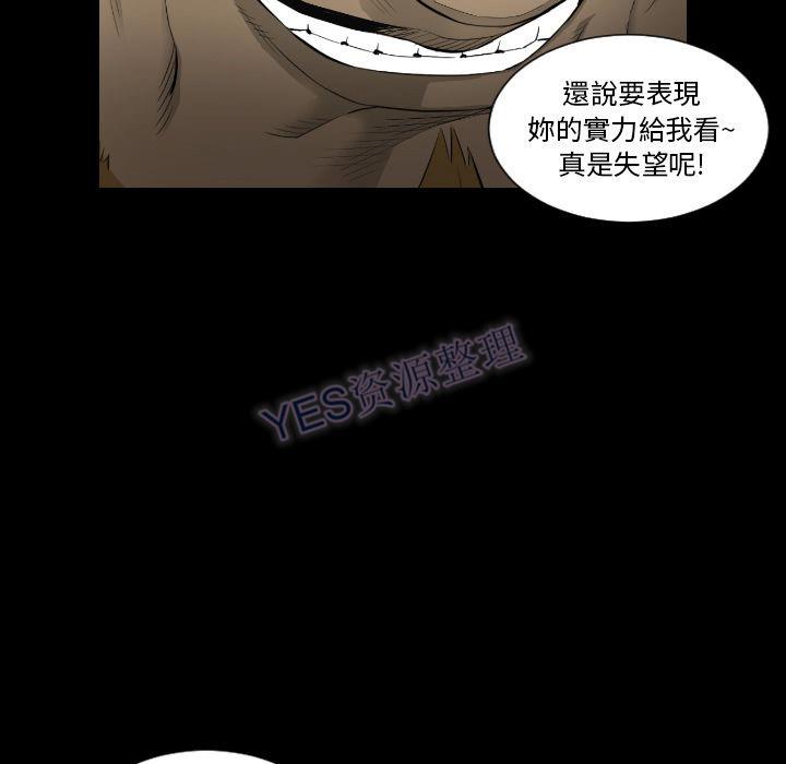 《地表最后的男人》漫画 第15章