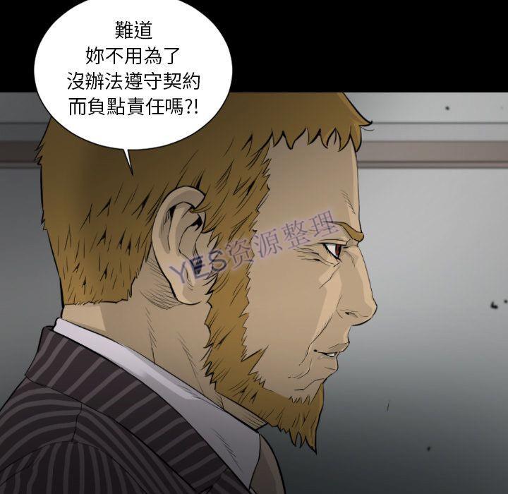 《地表最后的男人》漫画 第15章