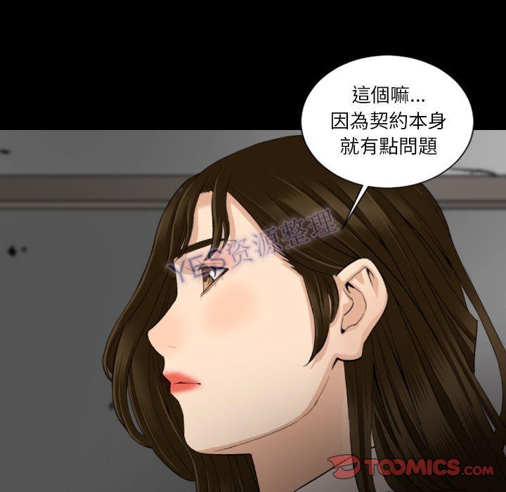 《地表最后的男人》漫画 第15章