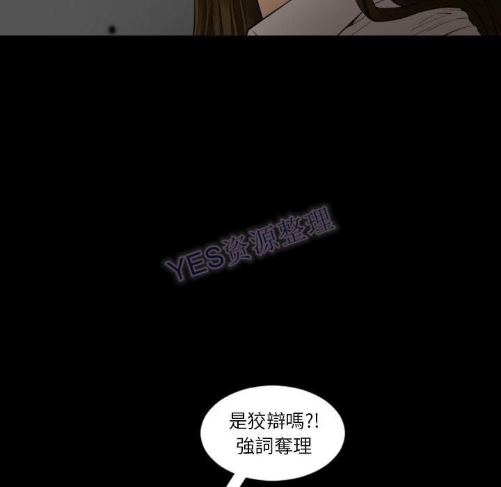 《地表最后的男人》漫画 第15章