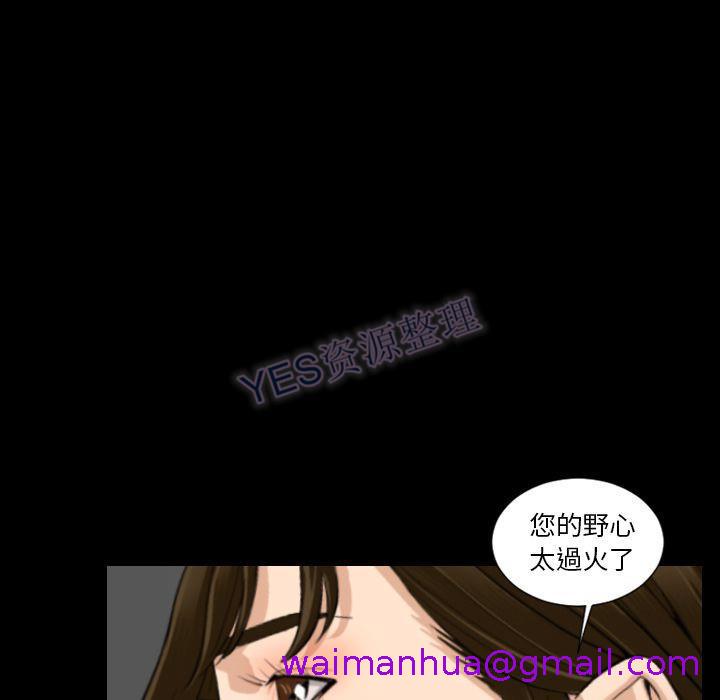 《地表最后的男人》漫画 第15章