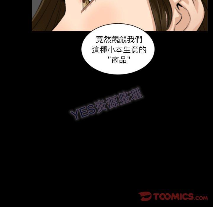 《地表最后的男人》漫画 第15章