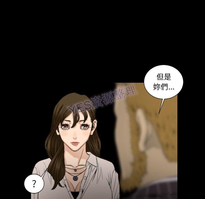 《地表最后的男人》漫画 第15章