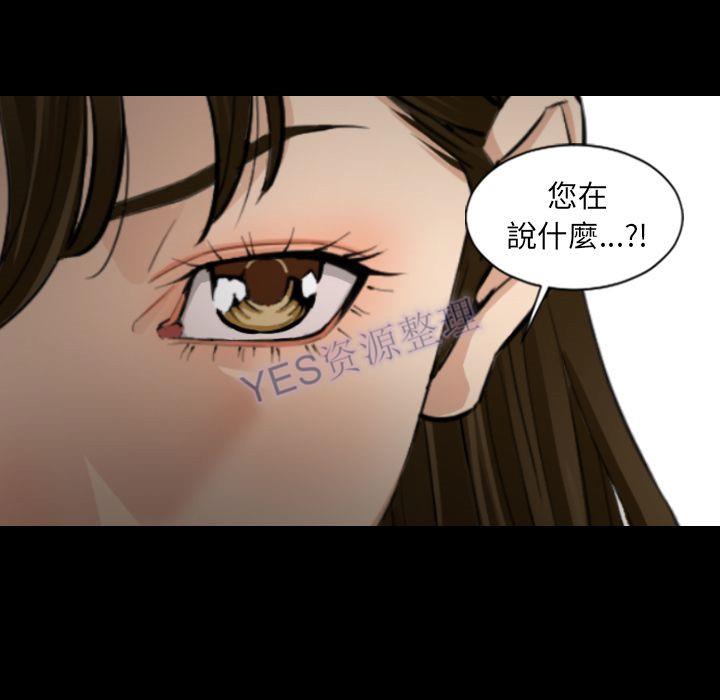 《地表最后的男人》漫画 第15章
