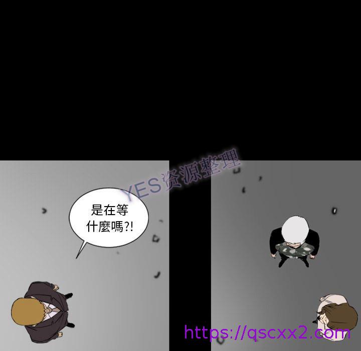 《地表最后的男人》漫画 第15章