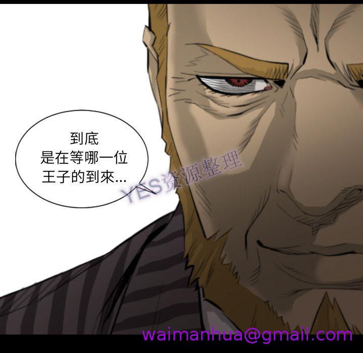 《地表最后的男人》漫画 第15章