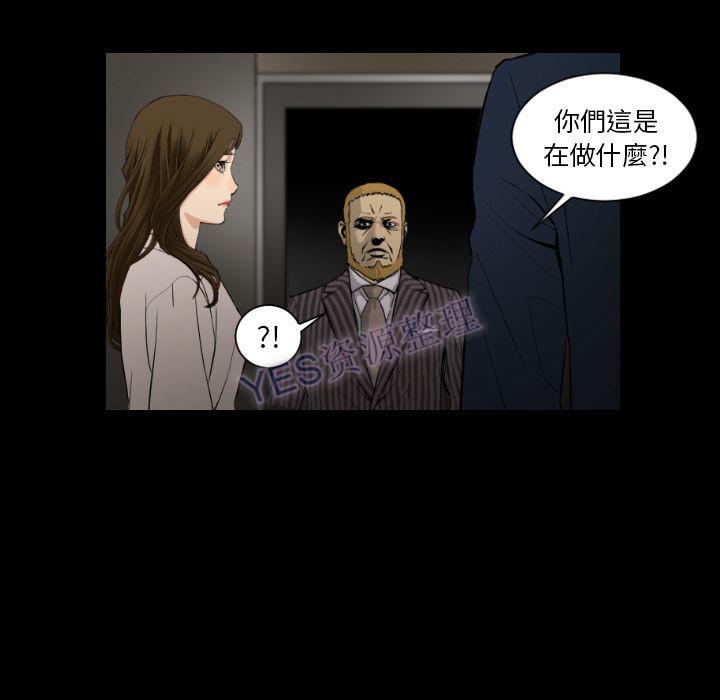 《地表最后的男人》漫画 第15章
