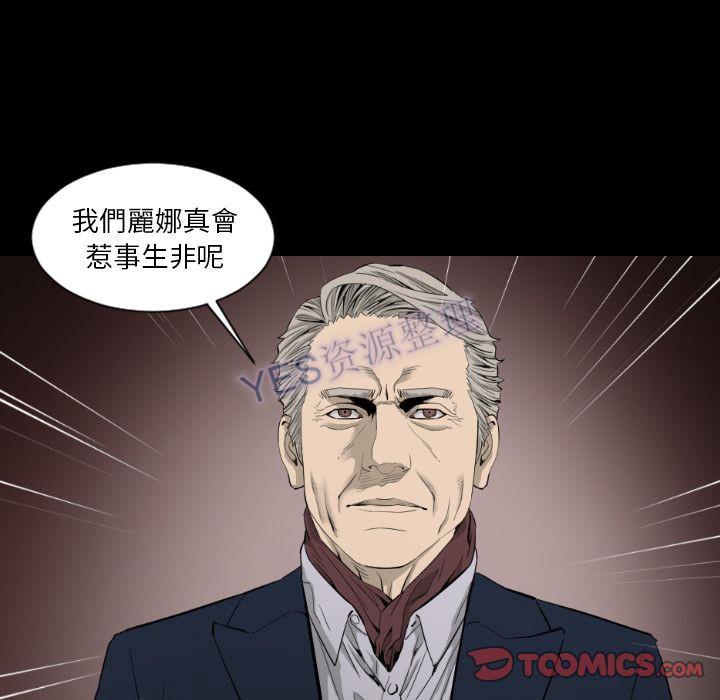 《地表最后的男人》漫画 第15章