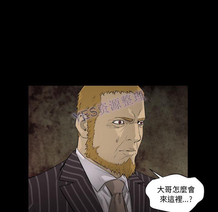 《地表最后的男人》漫画 第15章