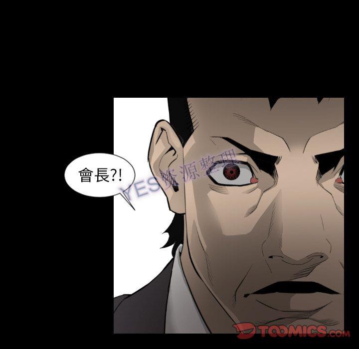 《地表最后的男人》漫画 第15章