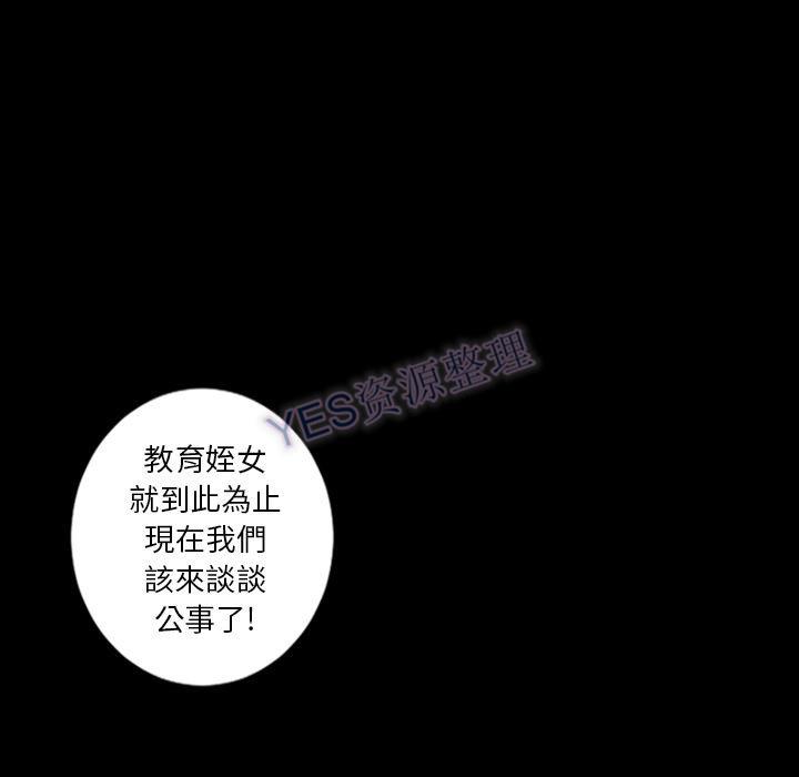 《地表最后的男人》漫画 第15章