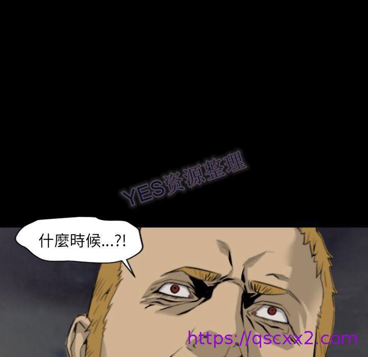 《地表最后的男人》漫画 第15章