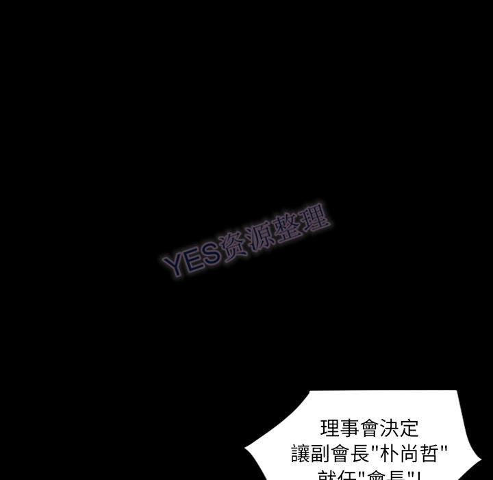 《地表最后的男人》漫画 第15章