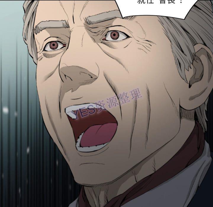 《地表最后的男人》漫画 第15章
