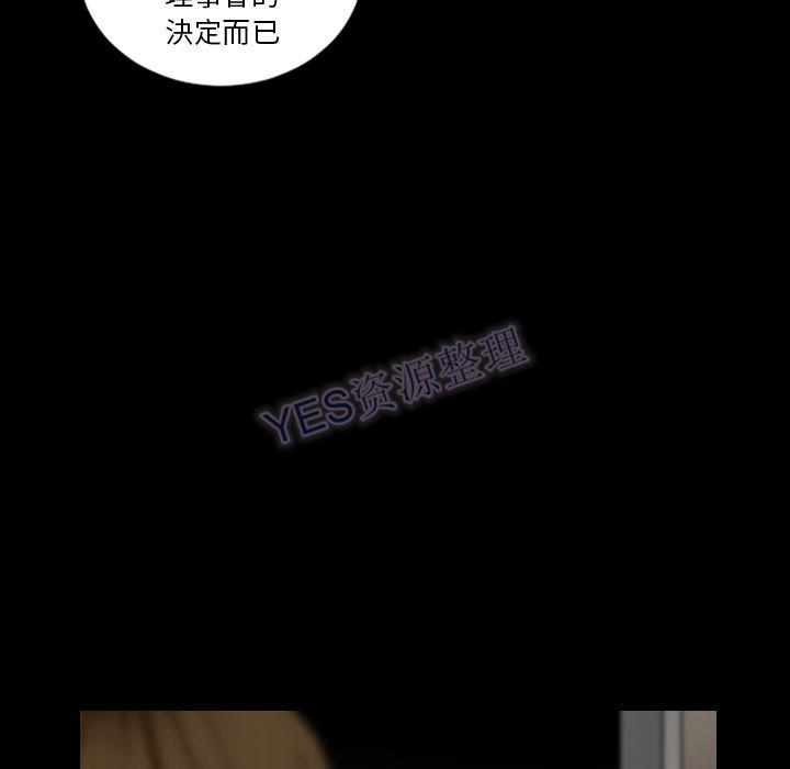 《地表最后的男人》漫画 第15章
