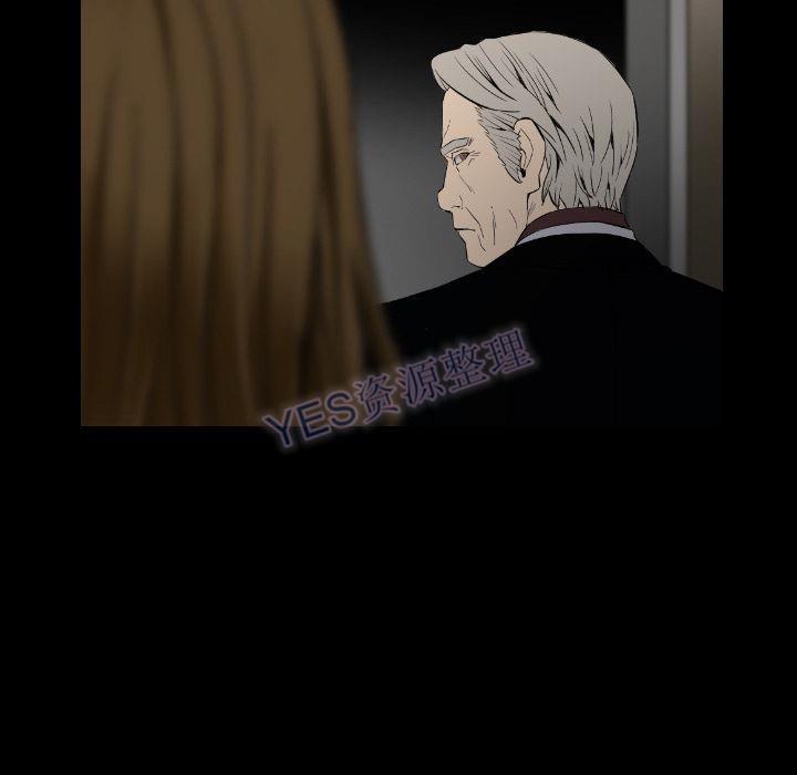 《地表最后的男人》漫画 第15章