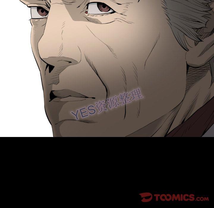 《地表最后的男人》漫画 第15章