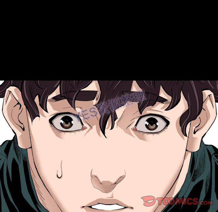 《地表最后的男人》漫画 第15章