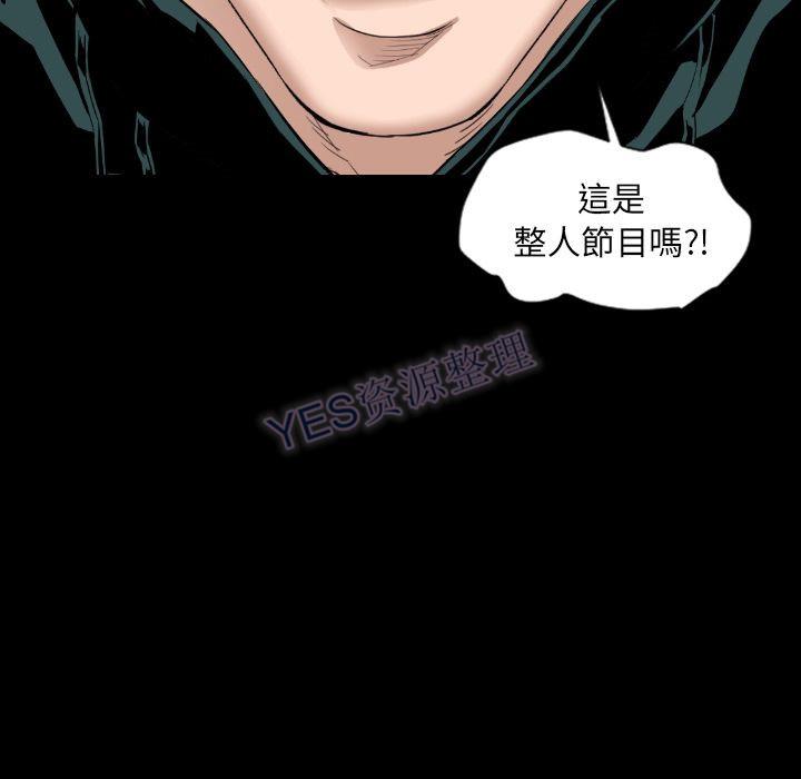 《地表最后的男人》漫画 第15章