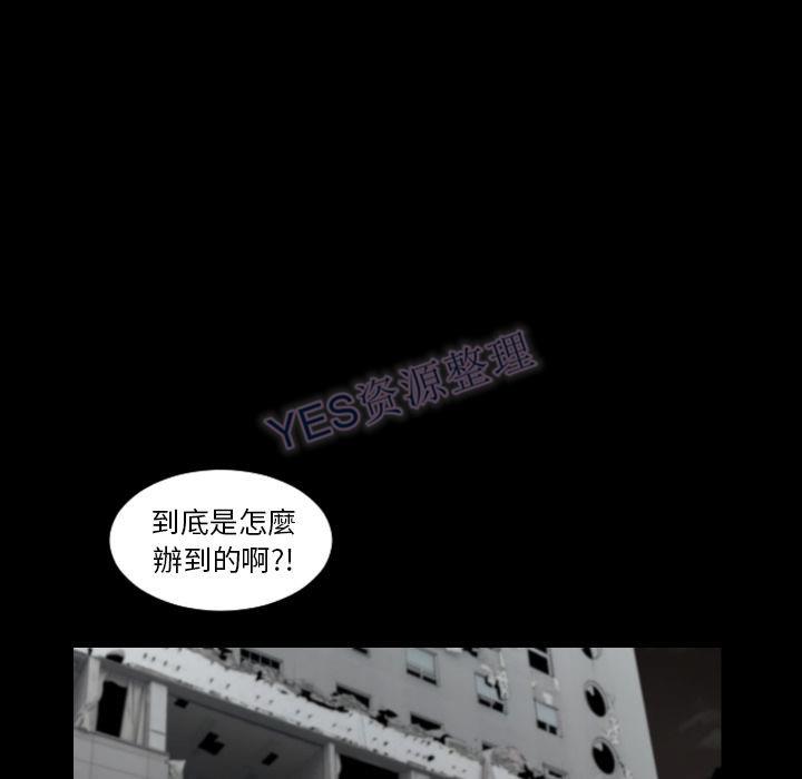 《地表最后的男人》漫画 第15章